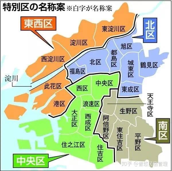 大阪即将成为日本首都