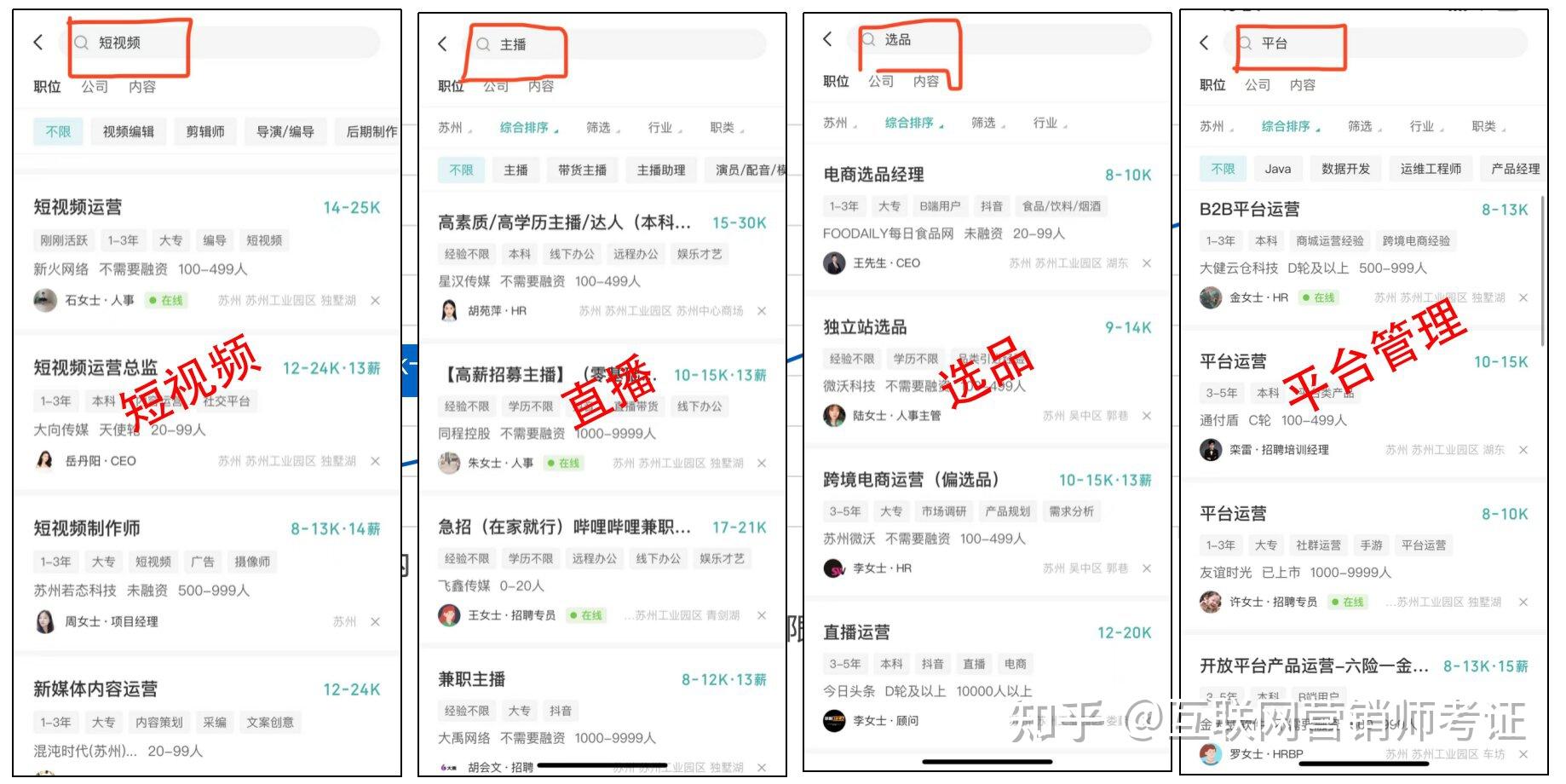 互联网营销师的潜力？做什么的?待遇如何？ - 知乎