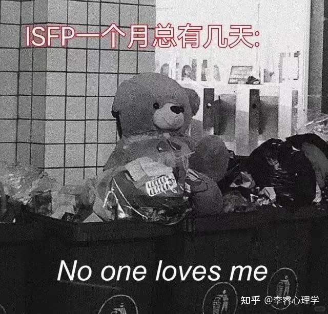 ISFP小画家人格——梗图大赏 - 知乎