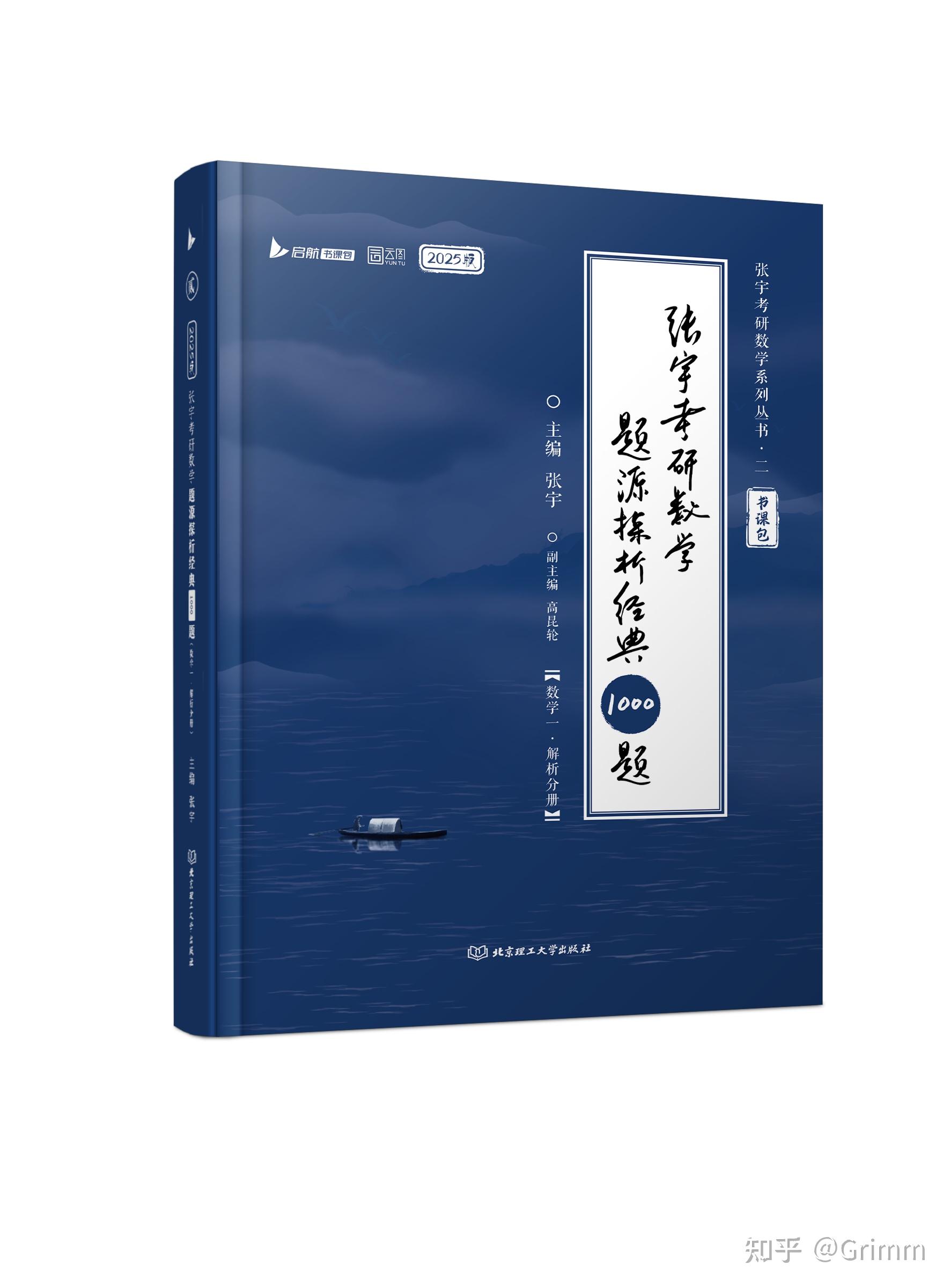 211初试第一的考研数学复习规划! - 知乎