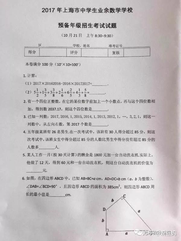 全了 神秘 业数和业化 主攻自招与竞赛 这些牛娃都在读 知乎