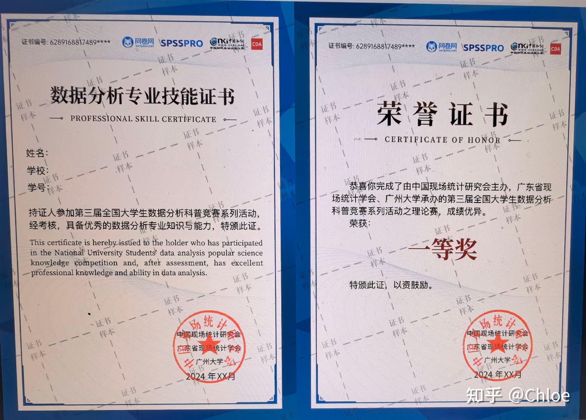 全国大学生数据分析科普知识竞赛