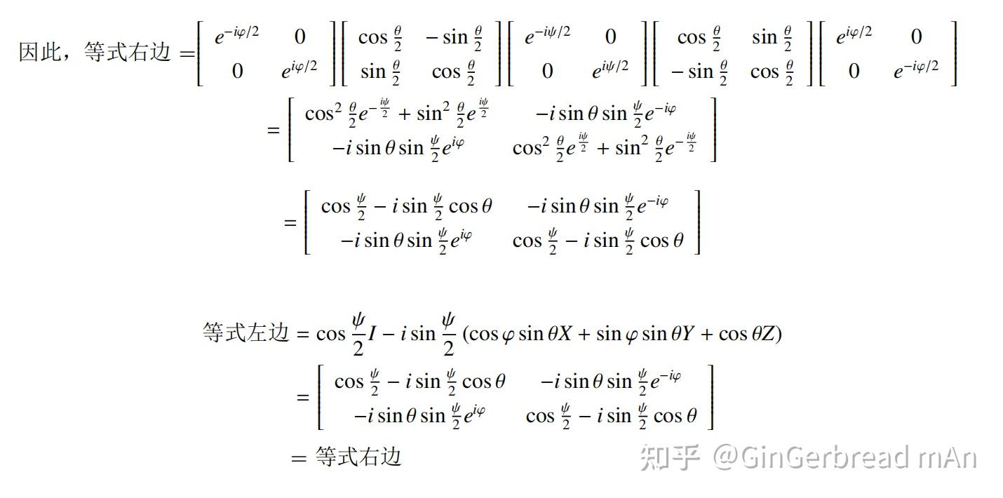 单量子比特旋转门 - 知乎