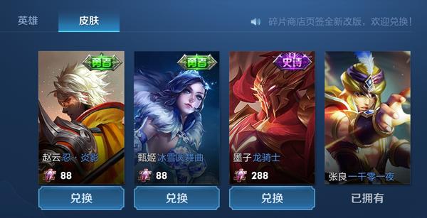 墨子龙骑士