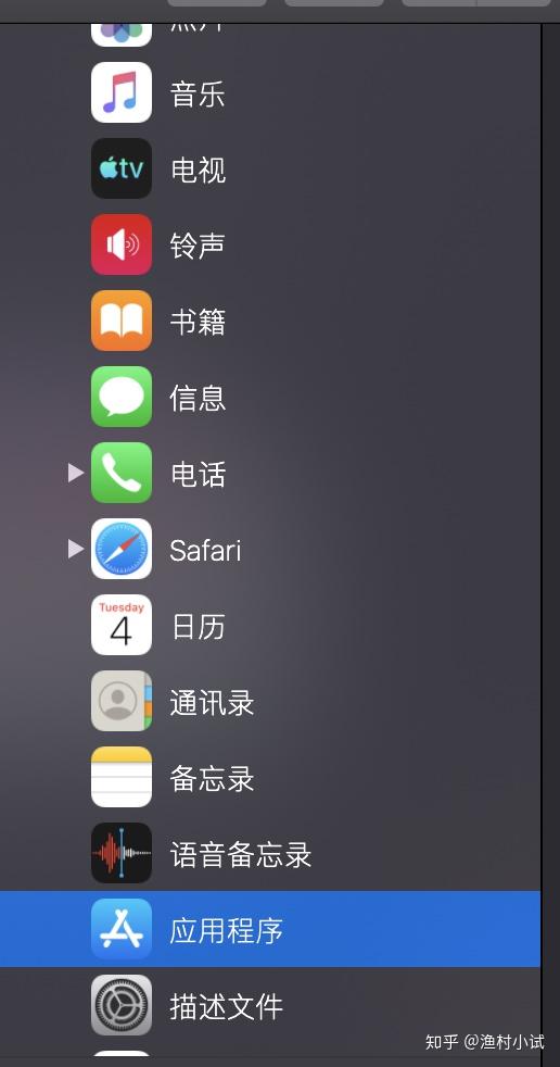 iPhone已购买的软件怎么下载