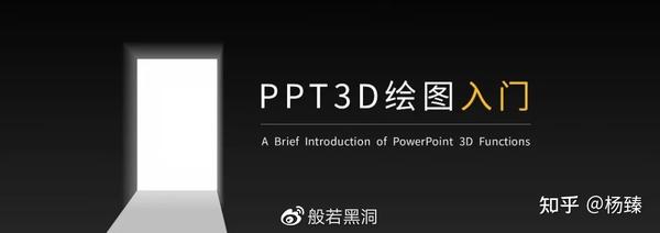 PPT怎么做