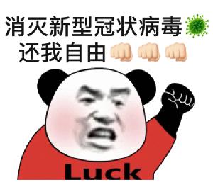 戴口罩表情包 戴了吗 求求你出门戴口罩 知乎