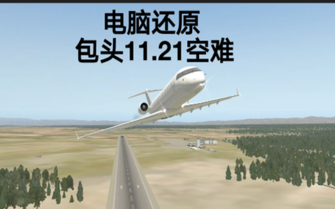 我国的航空事故（二十六）中国东方航空5210号班机空难（11·21包头空难） - 知乎