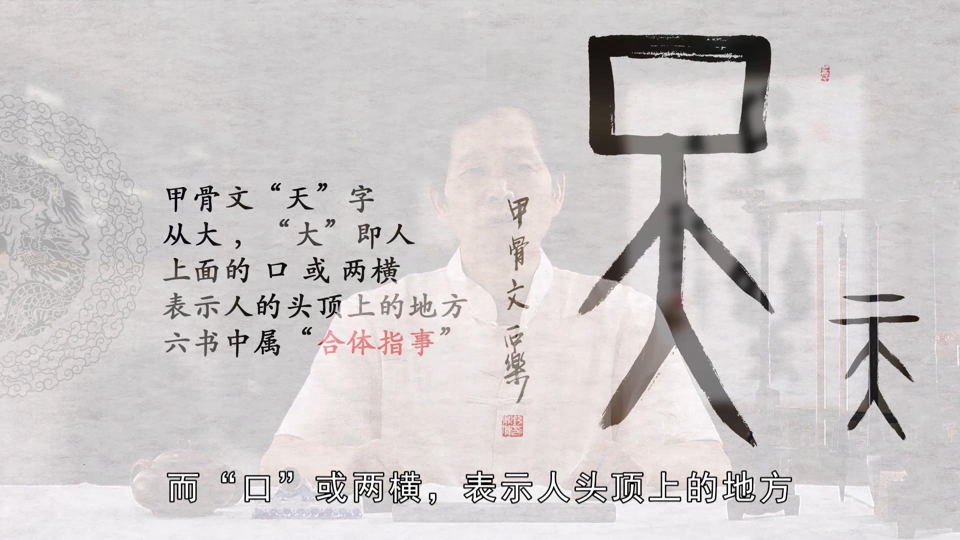 第22天 甲骨文十二生肖"蛇"字的写法