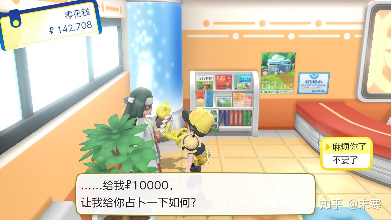 Switch 精灵宝可梦Let's Go 通关,含超梦、三神