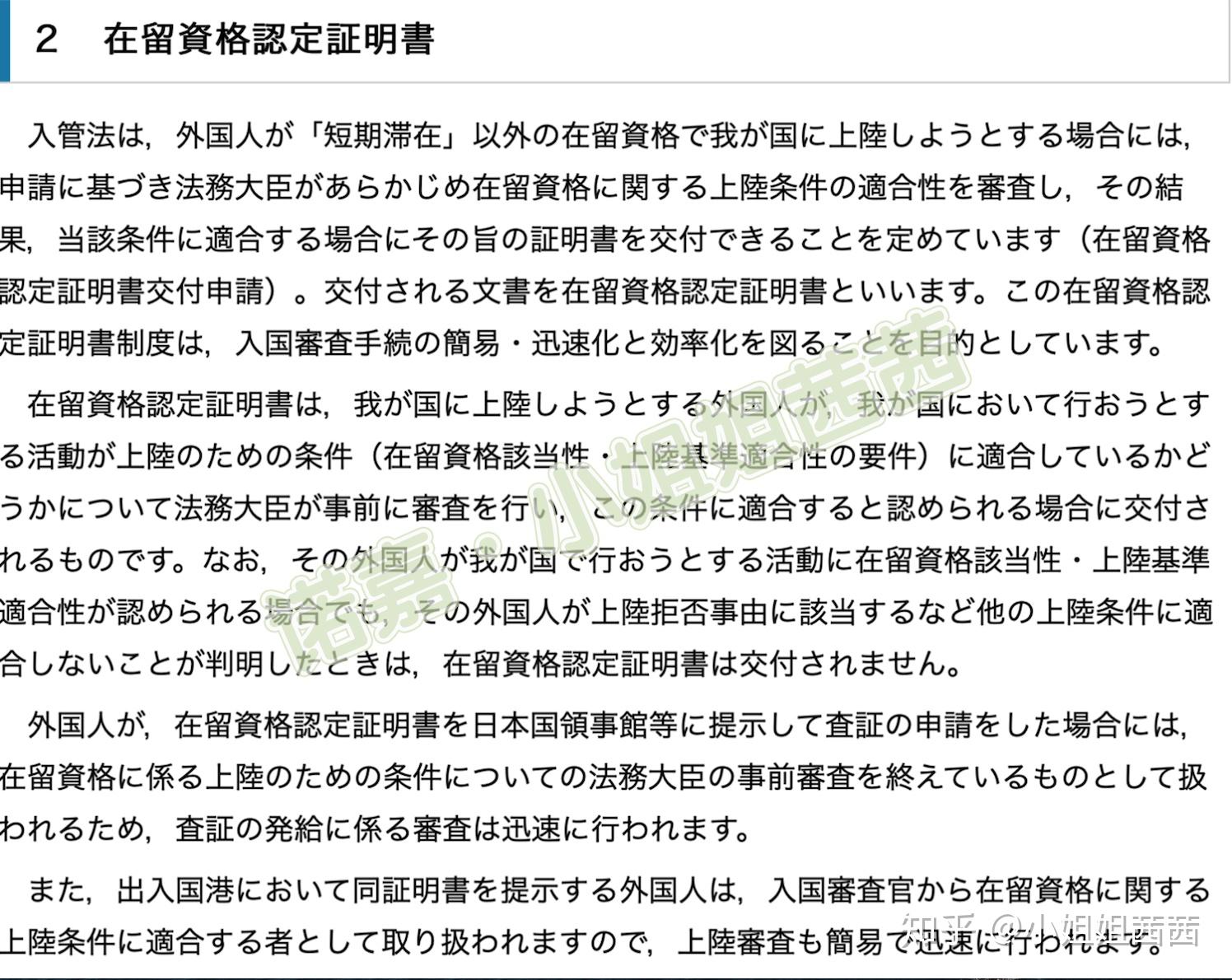 日本签证在职证明写收入多少 zhuanlan.zhihu.com
