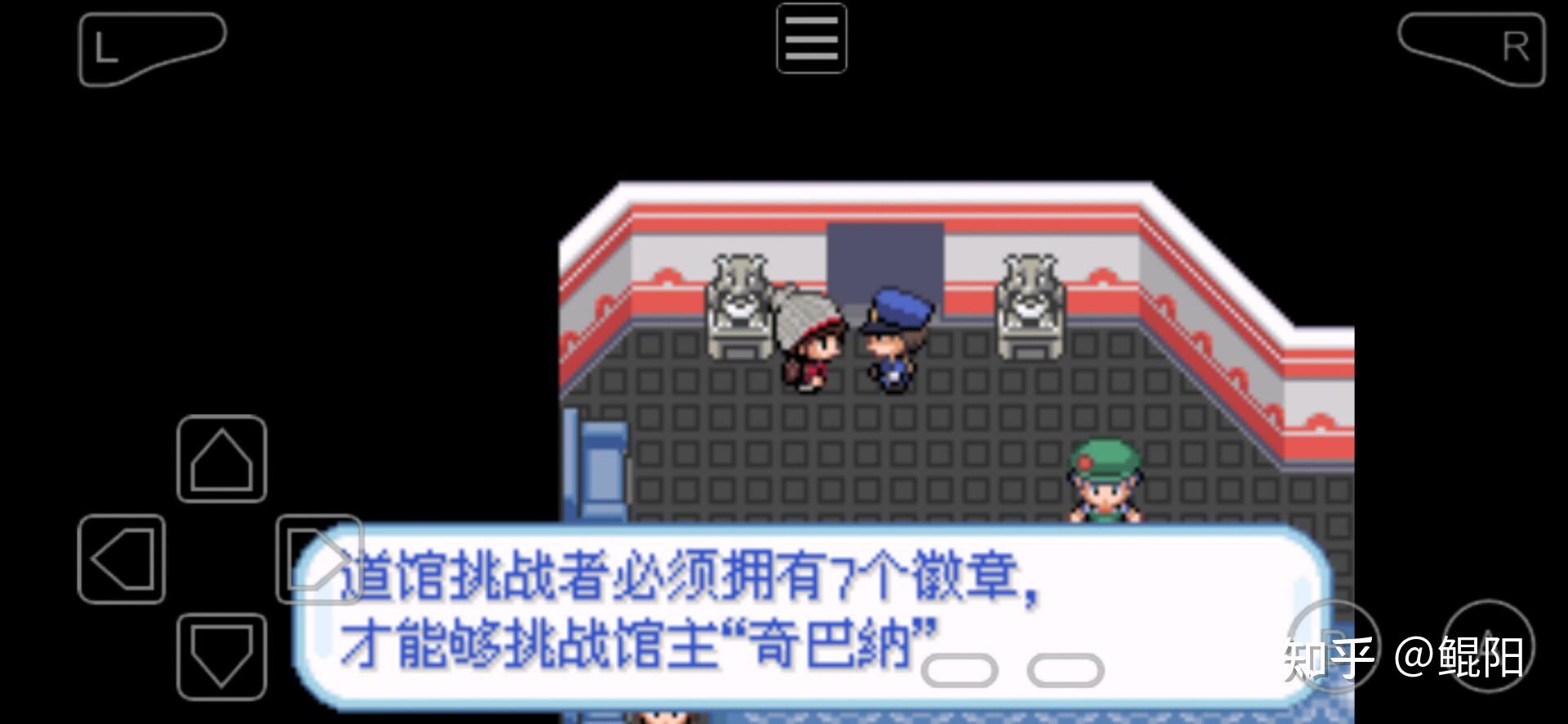 口袋妖怪gba剧情改版(口袋妖怪gba攻略文图二周目(口袋妖怪GBA攻略))  第28张