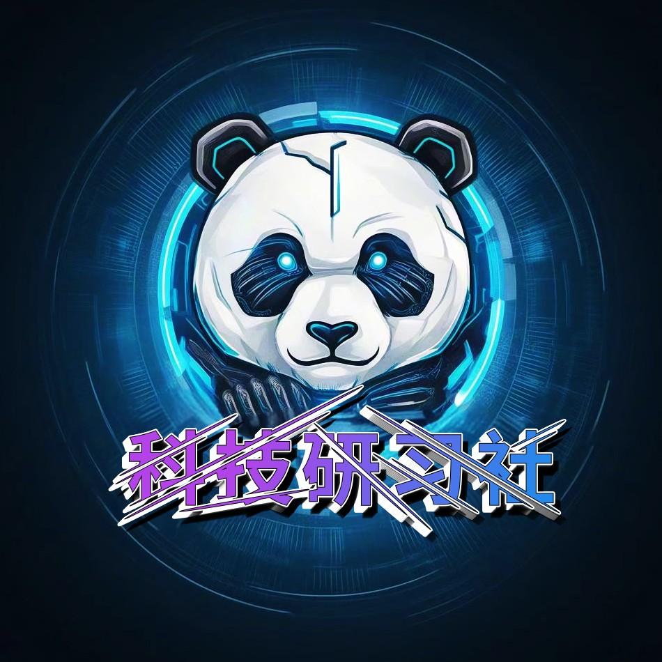 科技研习社