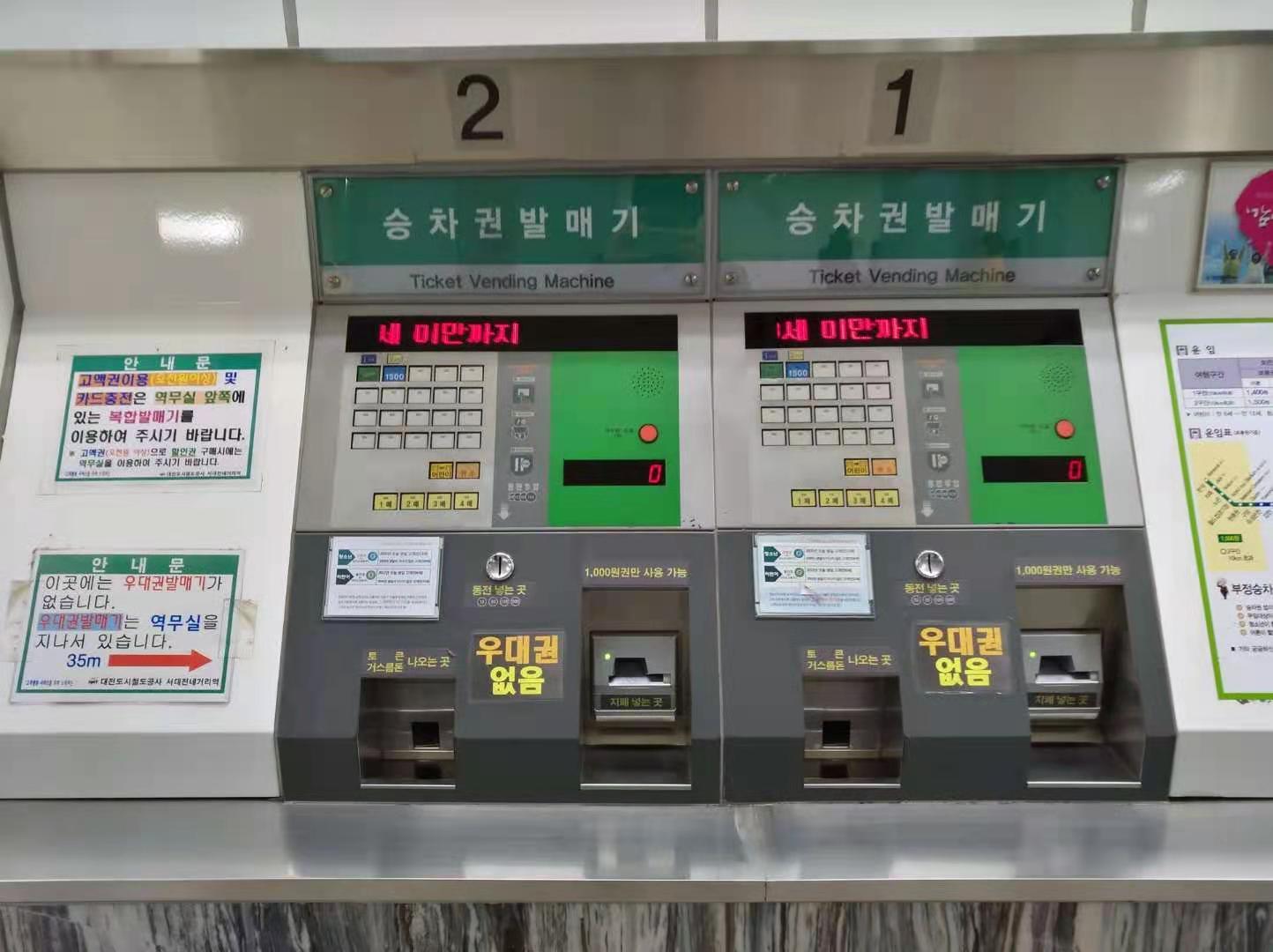 韩国地方城市的轨交(1): 大田地铁