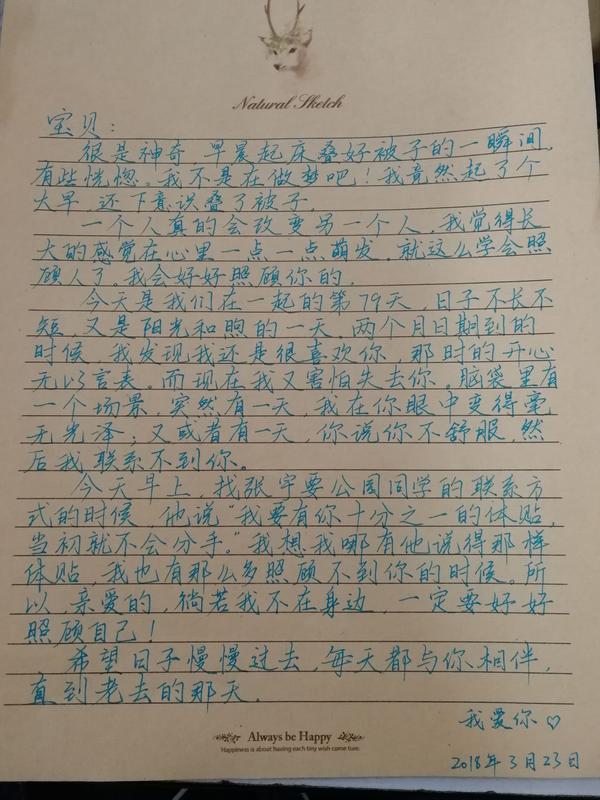 收到情书是种什么体验?