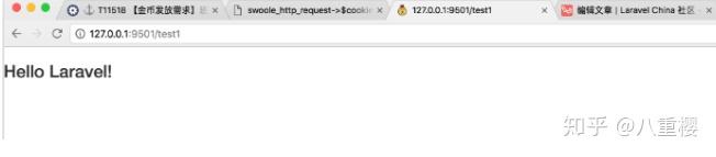 Laravel集成Swoole教程 Laravel集成Swoole教程