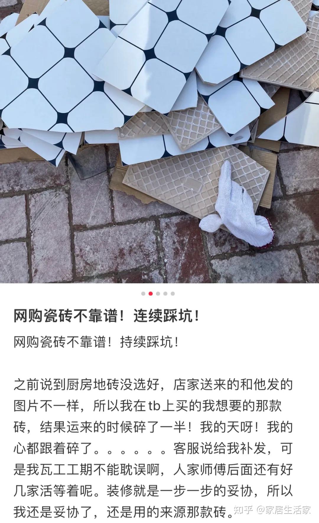 若重选一次瓷砖,我一定拒绝这11个选择,不是“挑刺”,是受够了 - 知乎