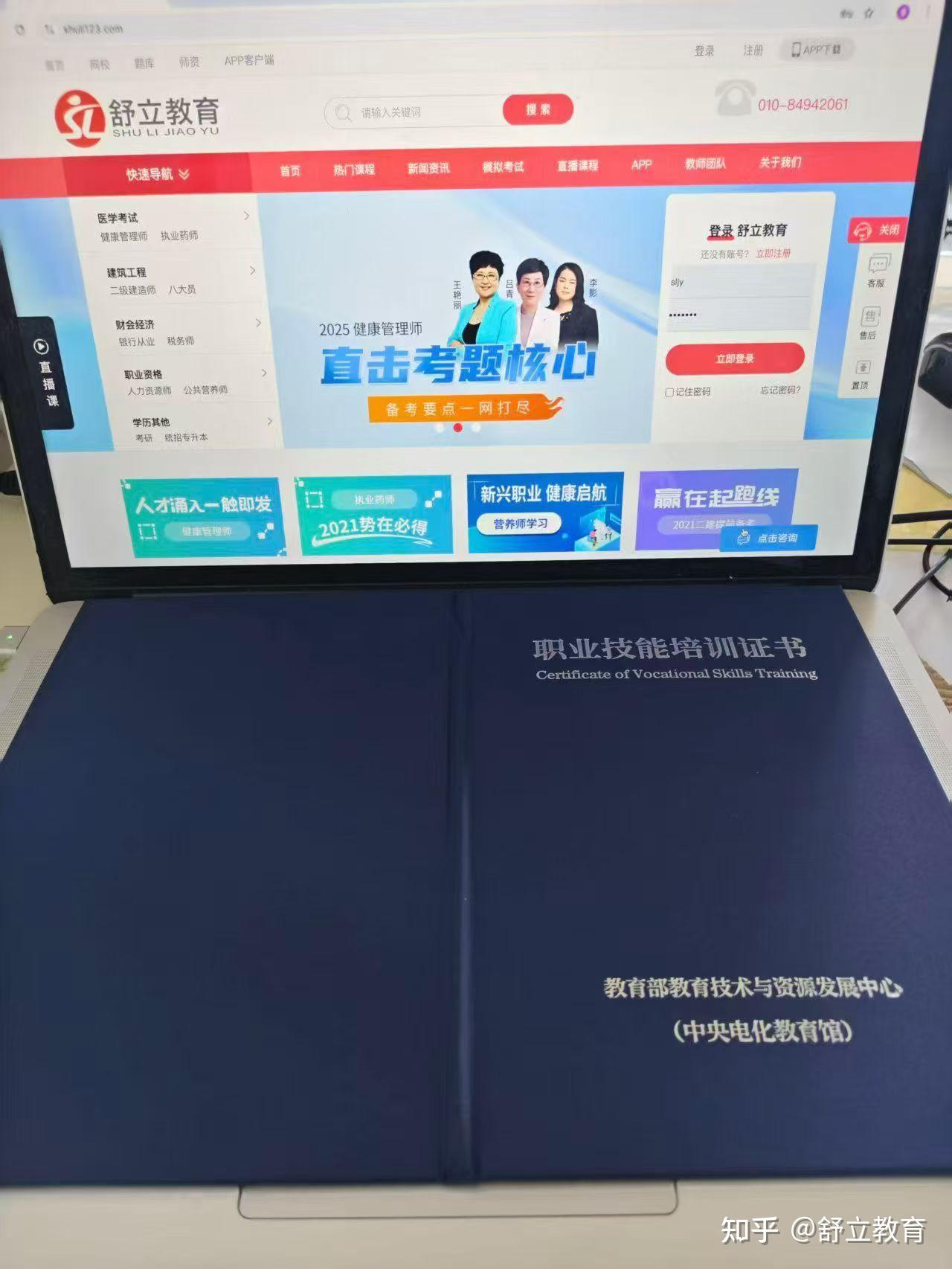 家庭教育指导师怎么报名?报考条件、报名入口官网、报名考试时间2025年12月27日 - 知乎