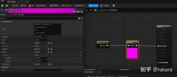 虚幻材质编辑器基础—（使用custom节点） 知乎