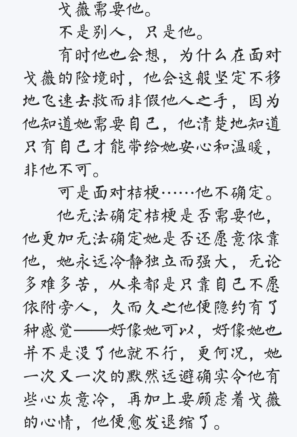 桔梗简谱(2)