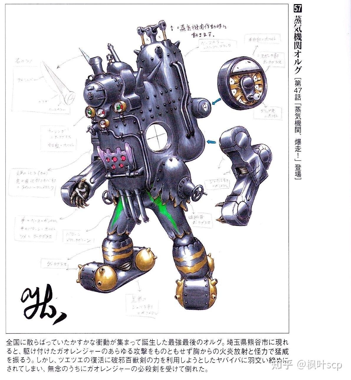 百兽战队牙吠连者奥鲁古