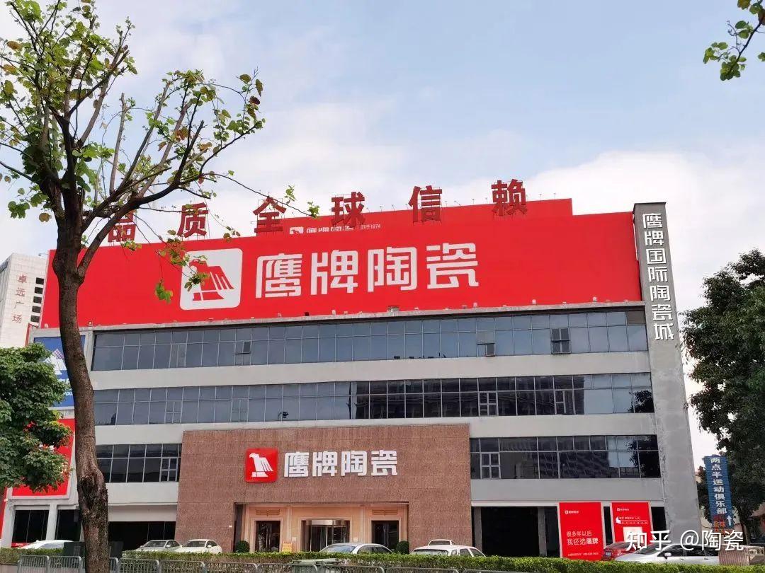 挖掘产品附加值、布局大家居赛道!49年老品牌鹰牌陶瓷正焕发新活力 - 知乎