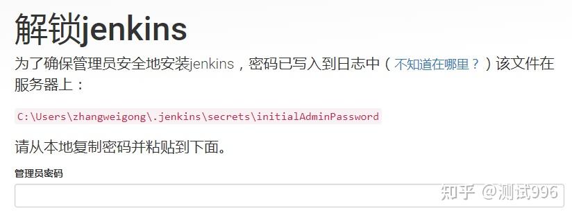 【jenkins】简单安装及配置（Windows环境） - 知乎