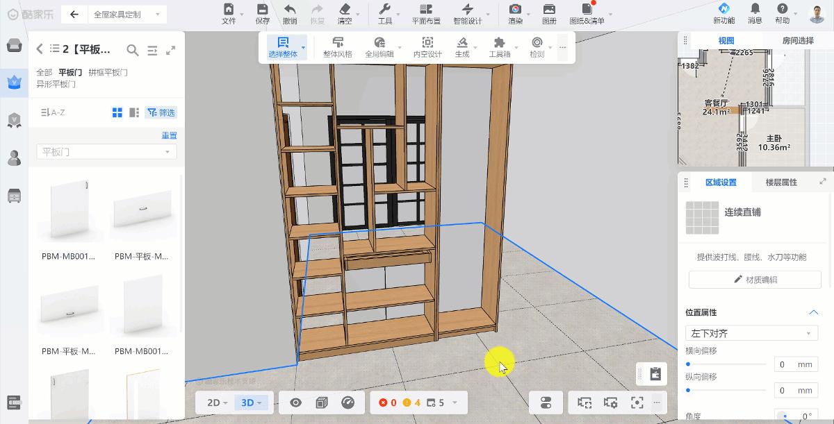 【设计精品库】全屋定制【假门】添加方法 - 知乎