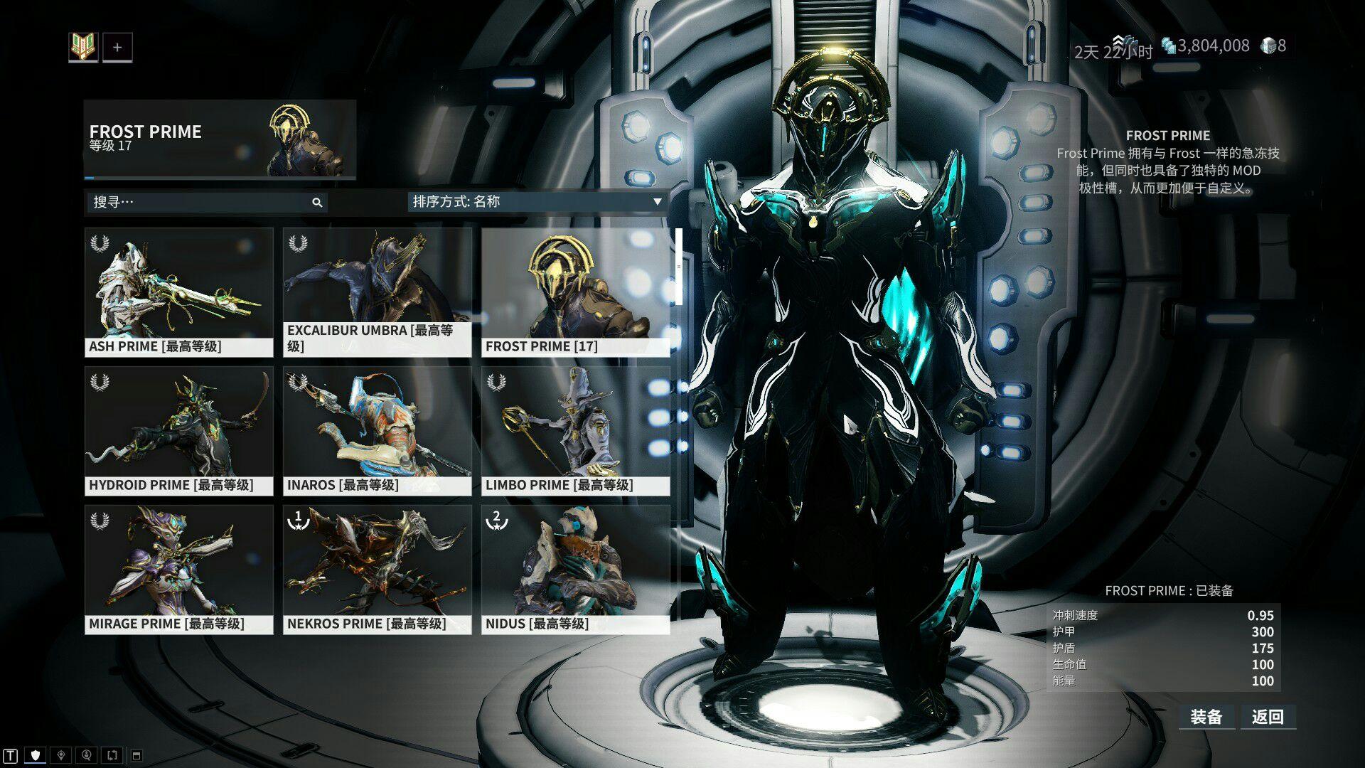 如图,就是这游戏 游戏名叫warframe, steam平台的 国服翻译星际战甲