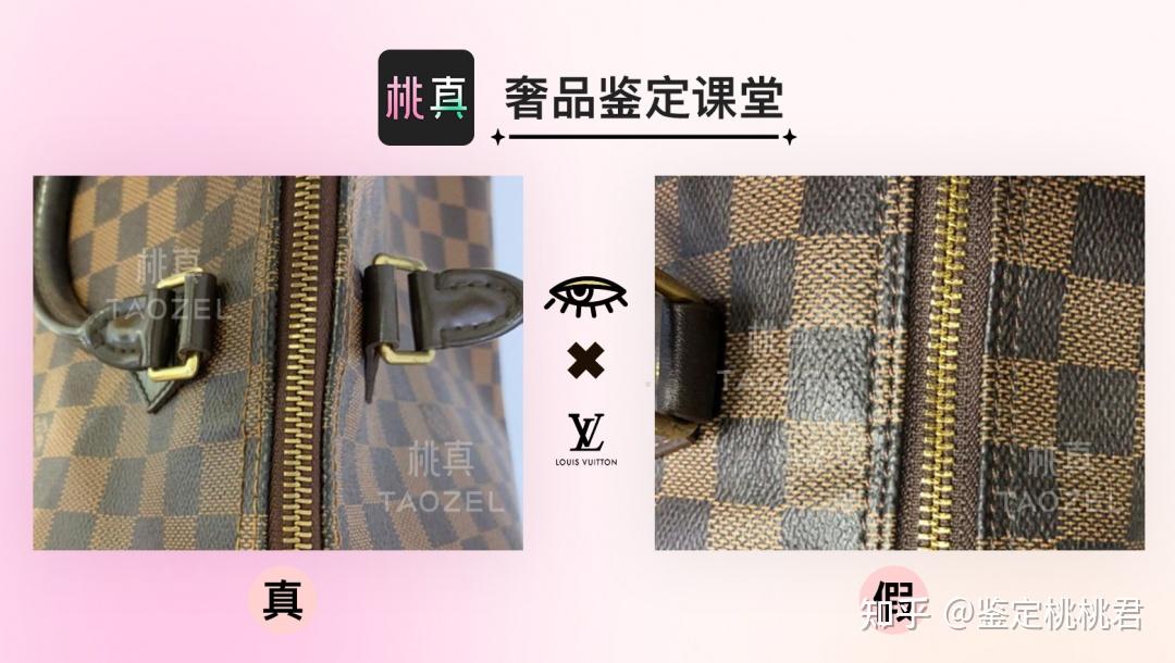 lv正品和仿品区别在哪(lv正品和仿品区别)  第2张