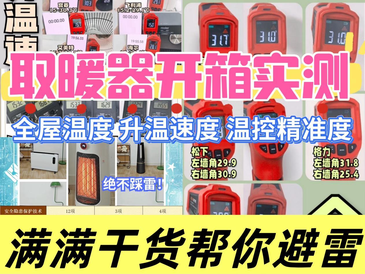 取暖器电器电缆安全检测(取暖器电器电缆安全检测方法)