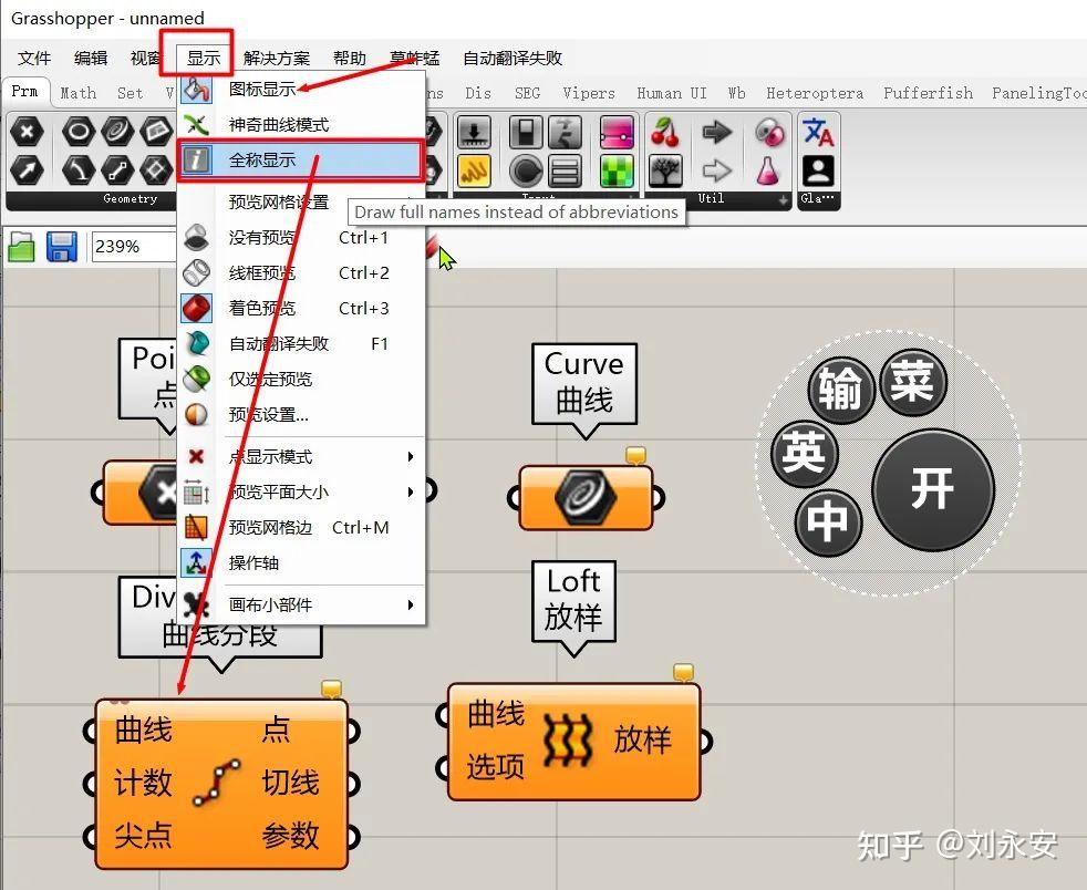 免费领取grasshopper中文版软件和书籍 - 知乎