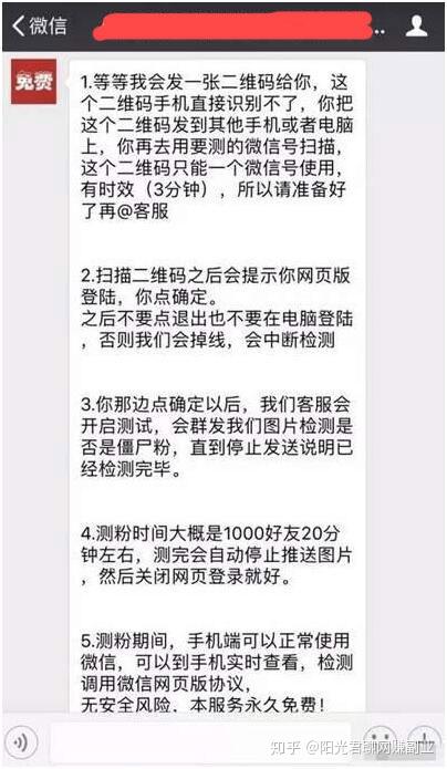 灰色骗局免费清理微信僵尸粉产生的后果知道吗