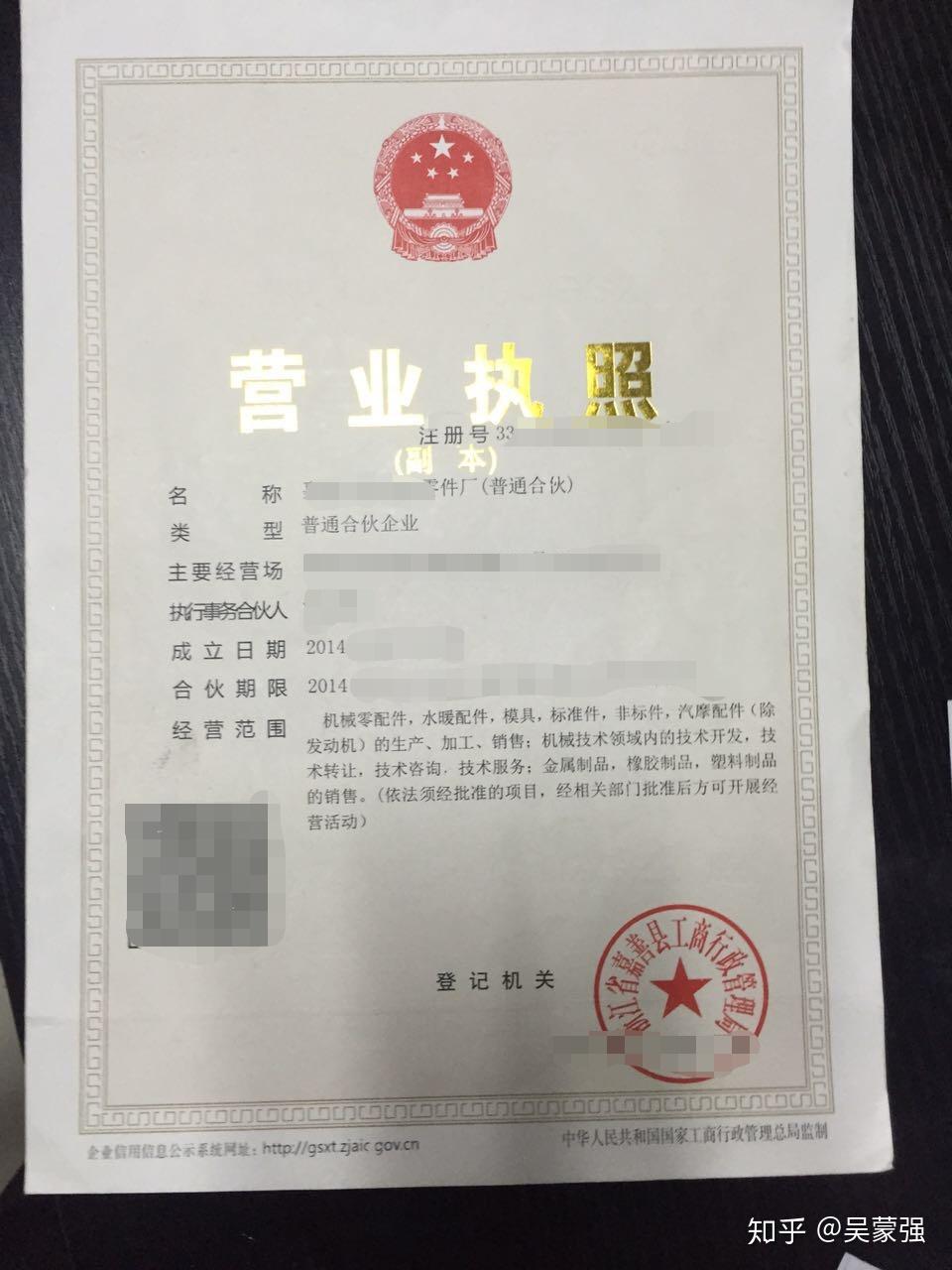 怎样注册企业微信