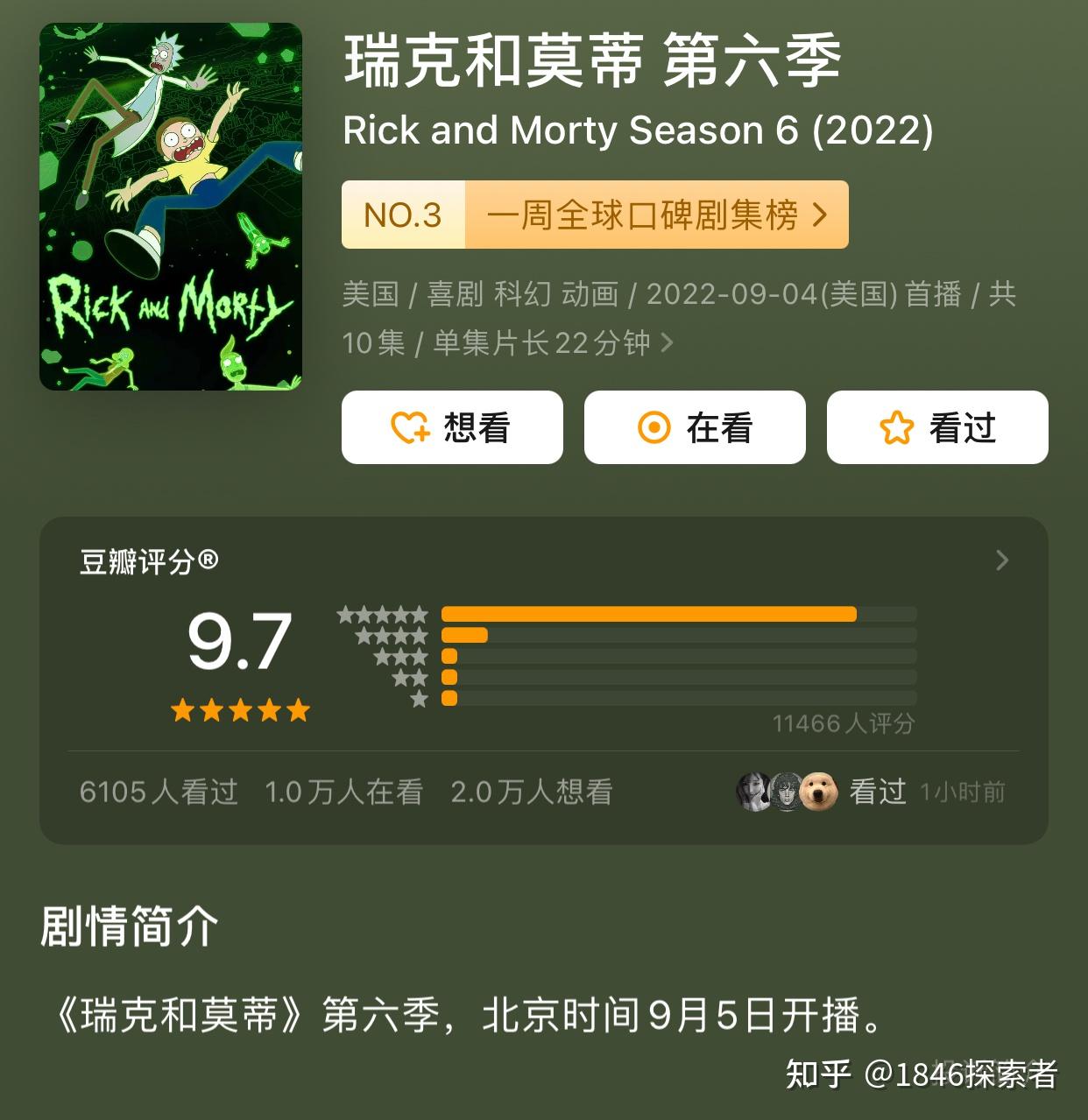 微微一笑很