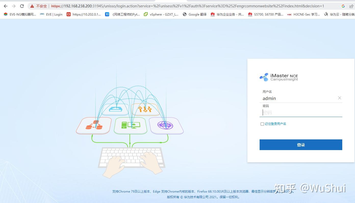 华为iMaster NCE-CampusInsight实验搭建 - 知乎