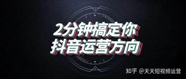 抖音6种涨粉渠道,抖音如何不花钱涨粉,抖音怎