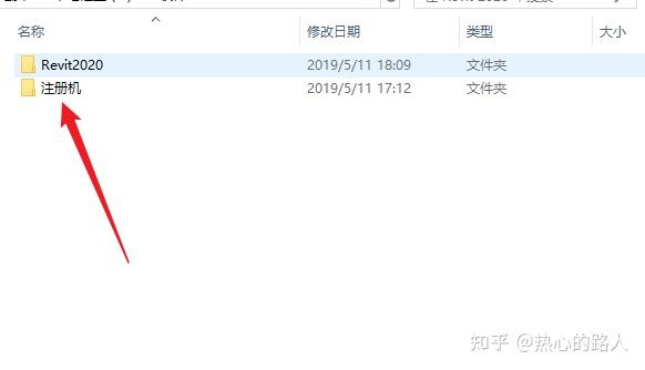 图片[17]-Revit 2020软件安装教程(附安装包)-Khitshu