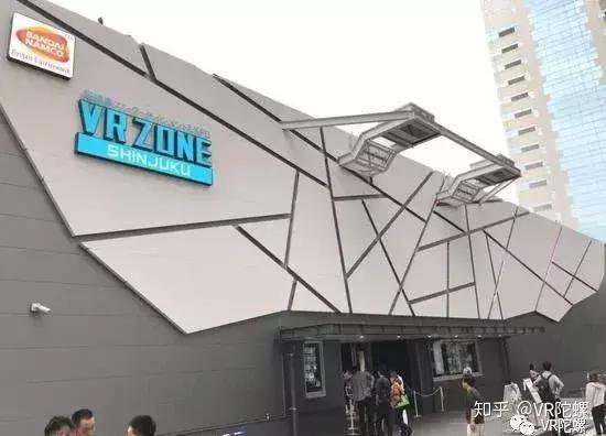 独家 Vr Zone新宿店月收近1400万元 年客流50万 知乎