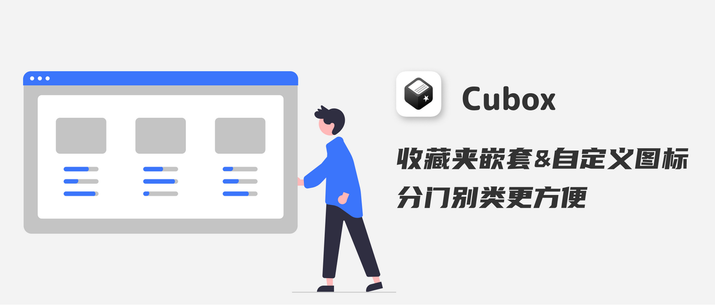 收藏夹嵌套 自定义图标 管理效率飞升 知乎 收藏夹嵌套 自定义图标 管理效率飞升 知乎