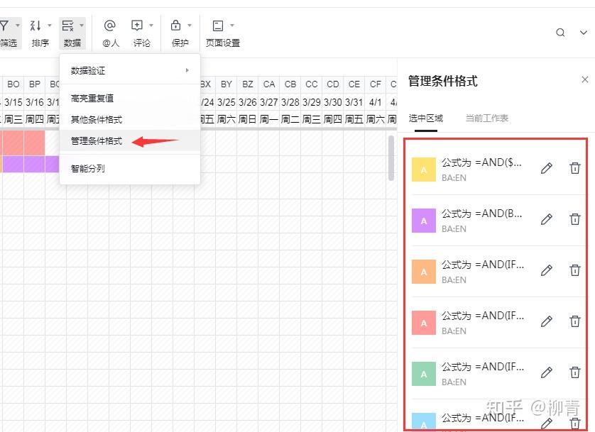 如何用excel制作甘特图，进行工作流管理，最廉价的多人项目进度管理方案，详细过程