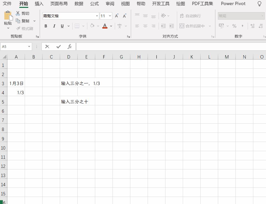 Excel输入分数,原来得这样子输入 - 知乎