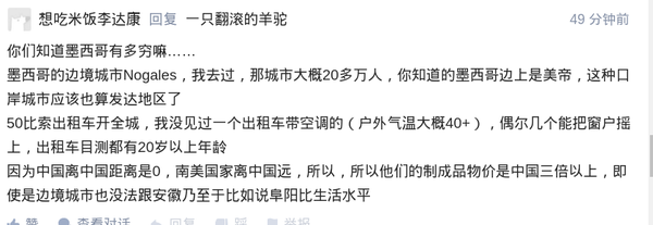 墨西哥城gdp等于多少人民币_2019中国 墨西哥人均GDP约为1万美元,为何墨西哥看起来更无力(2)