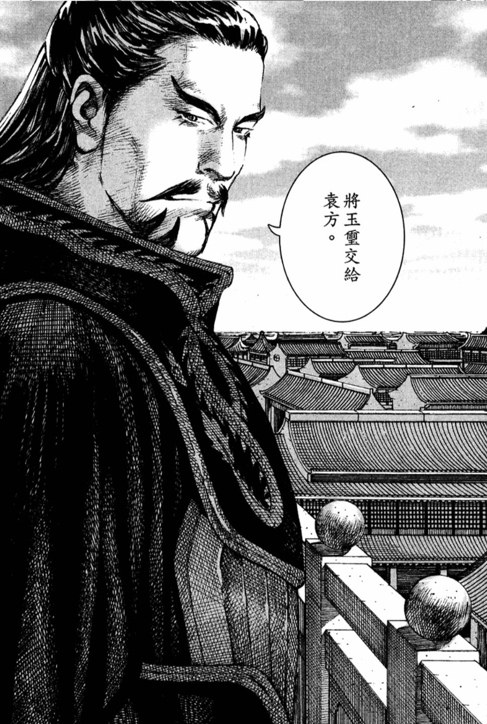 【三国志·演义·火凤燎原】群雄篇:袁绍·资料汇总