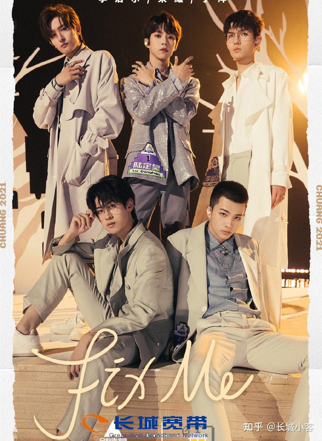 创造营2021二公下半场看点十足