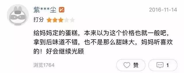 吐血整理外卖好评回复大全帮你牢牢抓住顾客的心