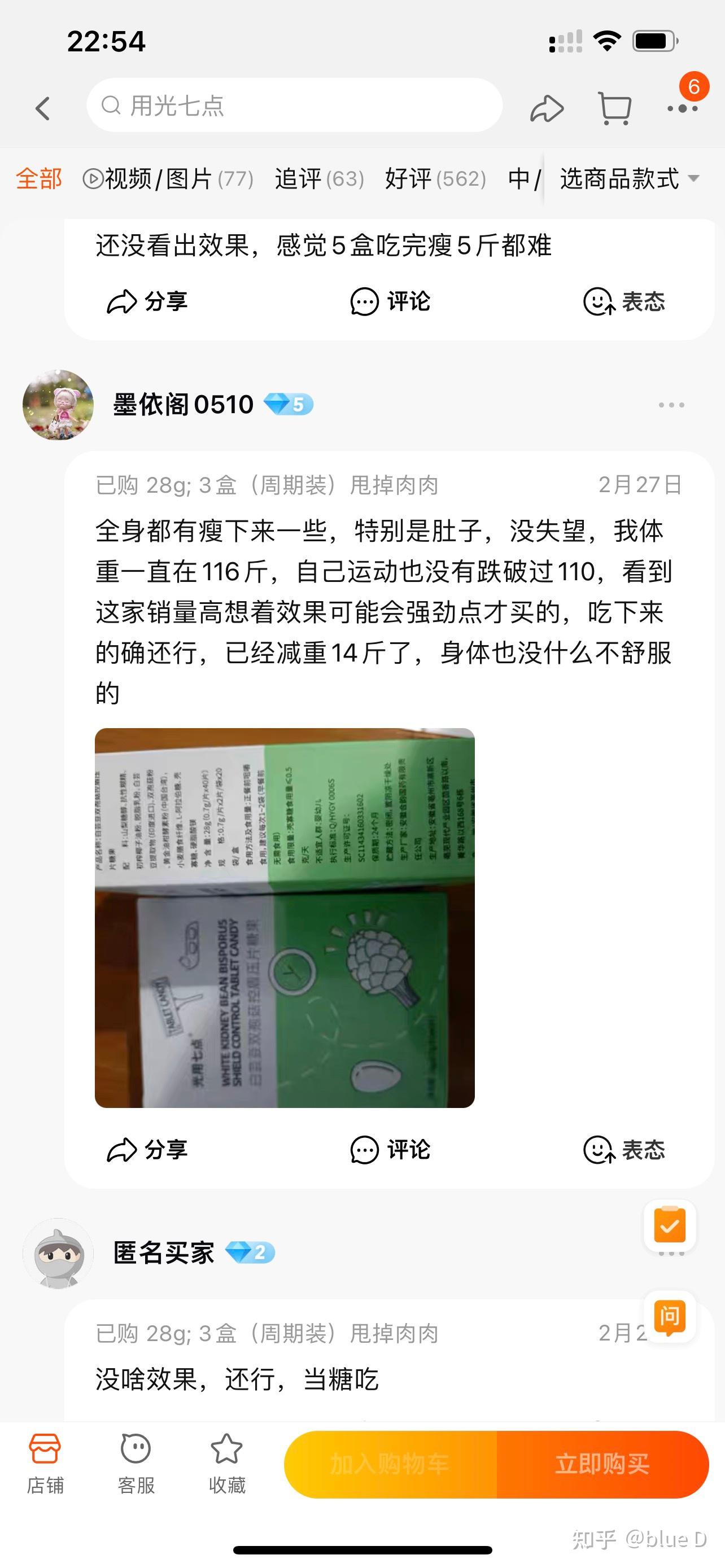 白芸豆减肥根本没用!