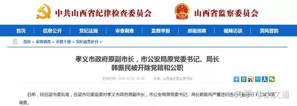 经查,韩振民违反政治纪律,对抗组织审查;违反中央八项规定精神, 长期