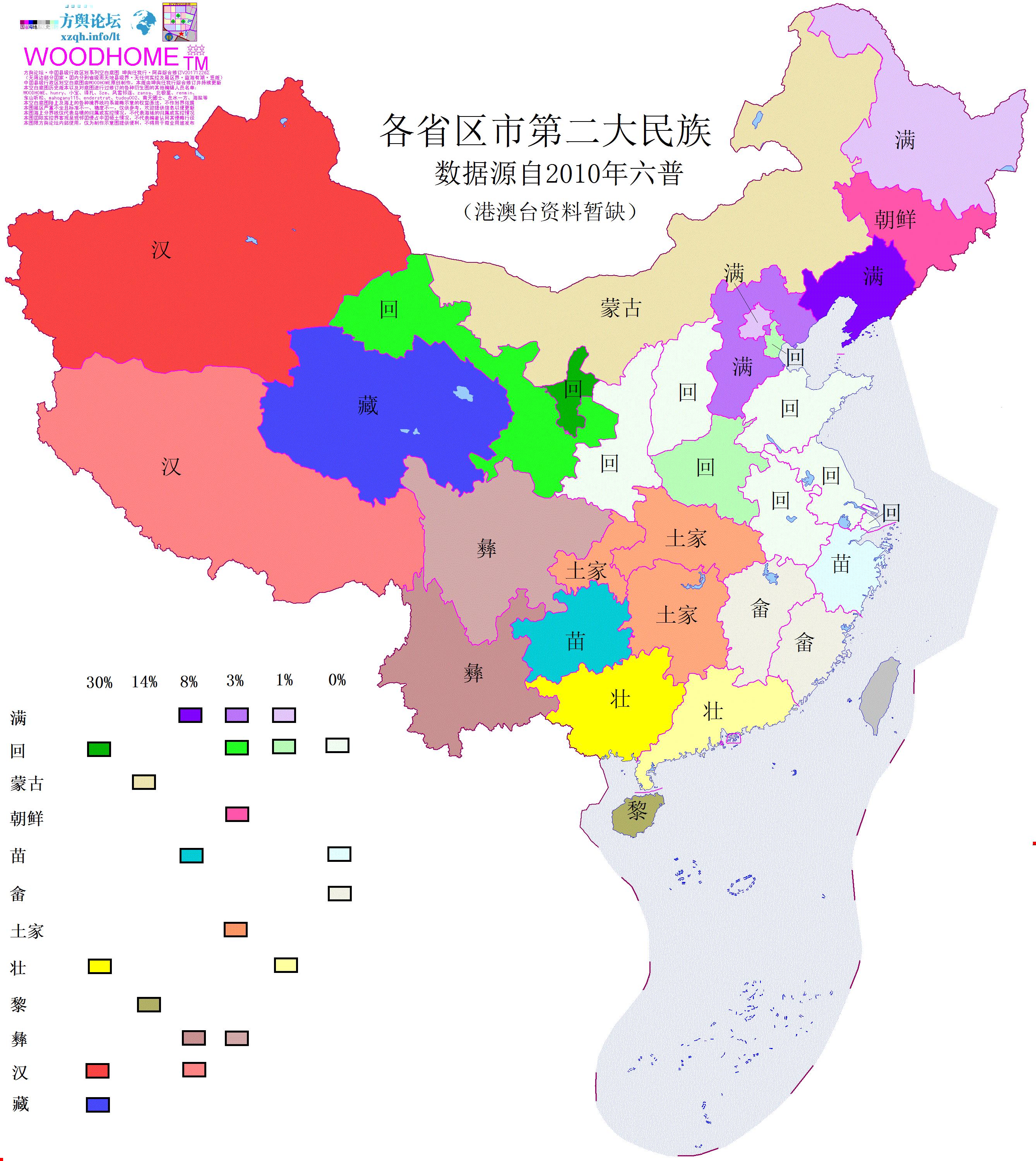 中國各省區市第一大第二大第三大民族地圖