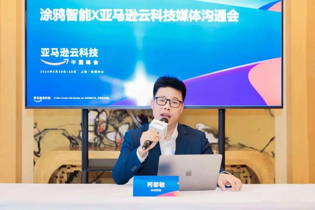 涂鸦智能携手亚马逊云科技 加速生成式ai场景业务落地